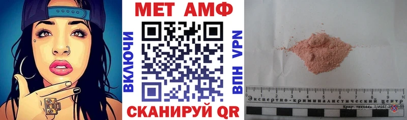 АМФЕТАМИН Розовый  Новомосковск 