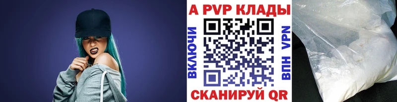 APVP крисы CK omg ссылки Новомосковск