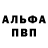 А ПВП Соль Alsou Pro