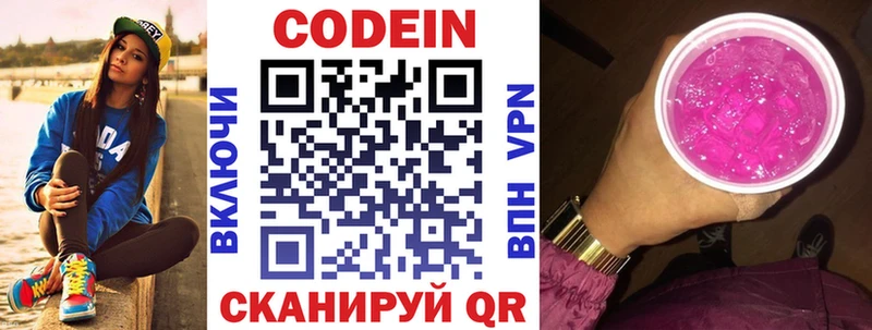 mega ссылки  Новомосковск  Кодеиновый сироп Lean Purple Drank  магазин   