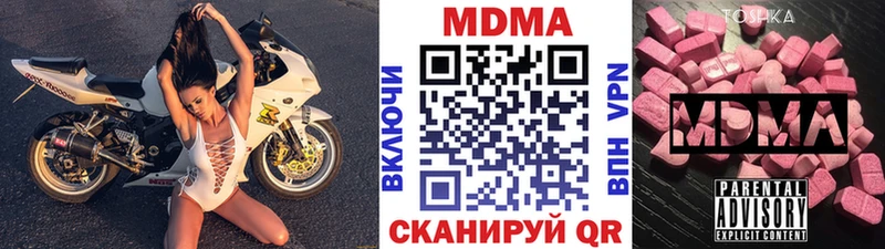 дарк нет наркотические препараты  Новомосковск  MDMA crystal 